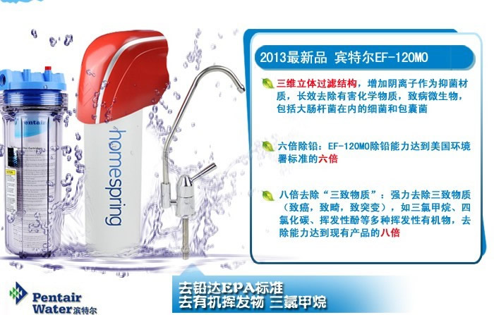 廣州濱特爾,廣州濱特爾凈水器